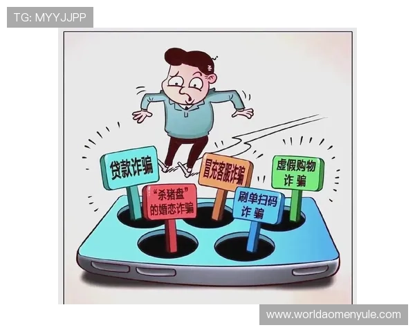 澳门网上博彩:常见的诈骗类型与防范方法详解